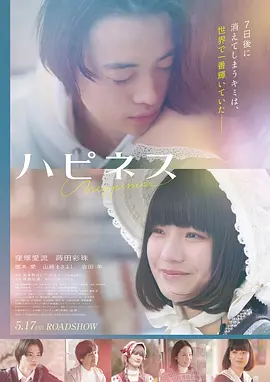 搞笑电影推荐《整蛊办公室》海报
