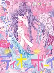 即兴搞笑综艺《爆笑实验室》海报