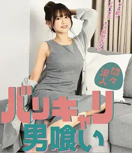 搞笑短剧推荐《沙雕夫妻的日常》海报